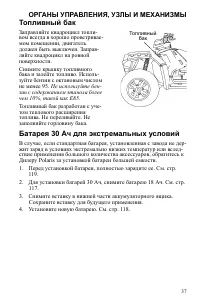 Страница 37