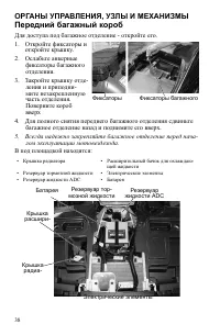 Страница 38