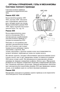 Страница 39
