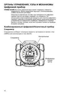 Страница 42