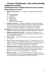 Страница 45
