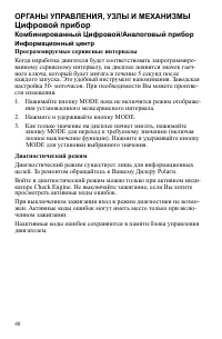 Страница 48