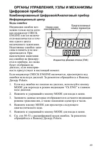 Страница 49