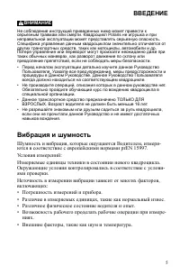 Страница 5