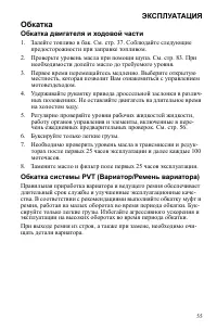 Страница 55