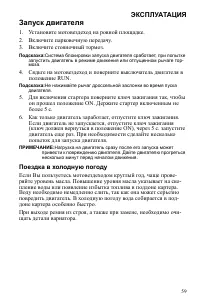 Страница 59