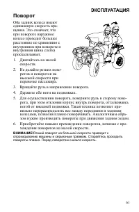 Страница 61