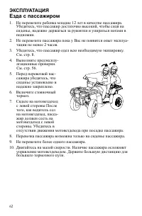 Страница 62