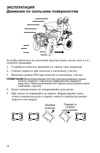 Страница 64