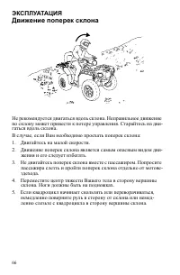 Страница 66