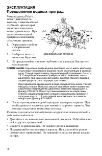 Страница 70
