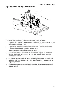 Страница 71