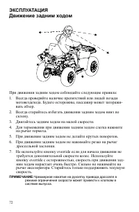 Страница 72