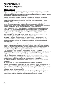 Страница 74