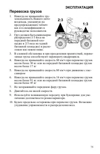Страница 75