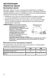 Страница 76