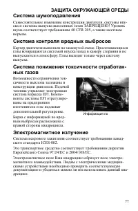 Страница 77