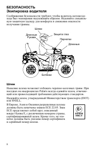 Страница 8