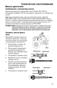 Страница 83
