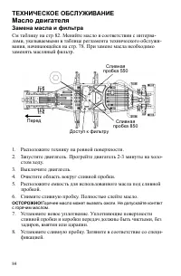 Страница 84