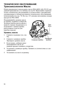Страница 86