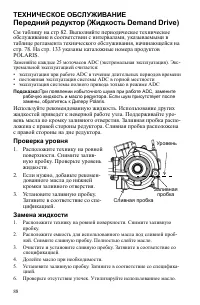 Страница 88