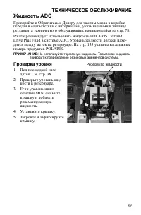 Страница 89