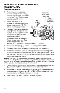 Страница 90