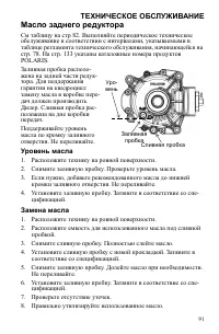 Страница 91