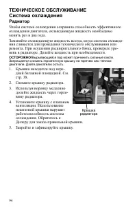 Страница 94