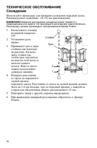 Страница 96
