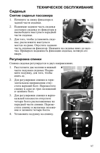 Страница 97