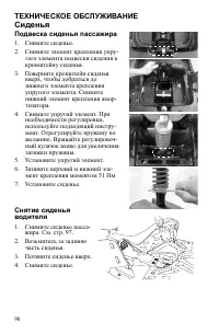 Страница 98