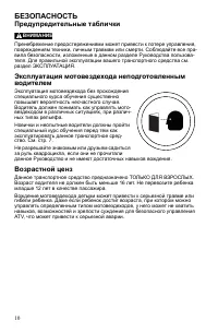 Страница 10