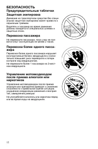 Страница 12