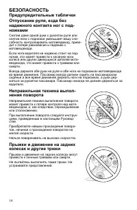 Страница 14