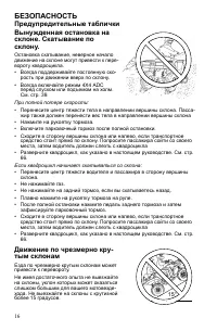 Страница 16