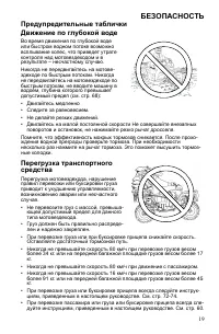Страница 19