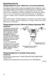Страница 22