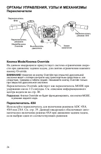 Страница 26
