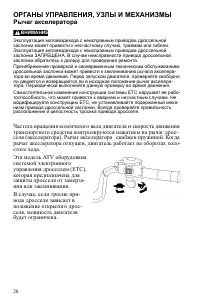 Страница 28