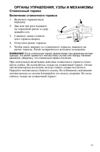 Страница 31