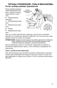 Страница 33