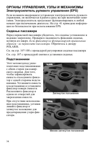 Страница 34