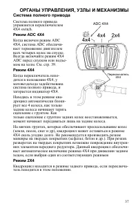 Страница 37