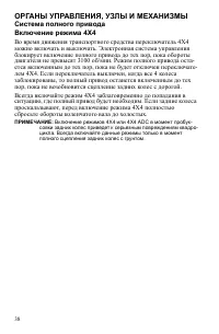 Страница 38