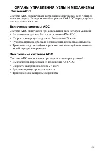 Страница 39