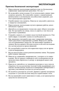 Страница 55
