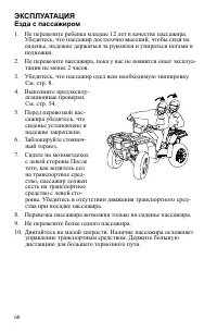Страница 60