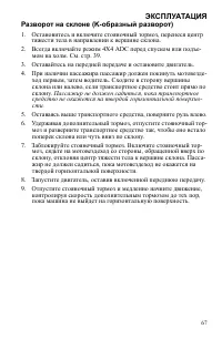 Страница 67